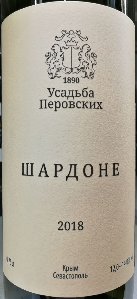 ООО "Вейн унд Вассер" Усадьба Перовских Шардоне 2018, Main, #7988