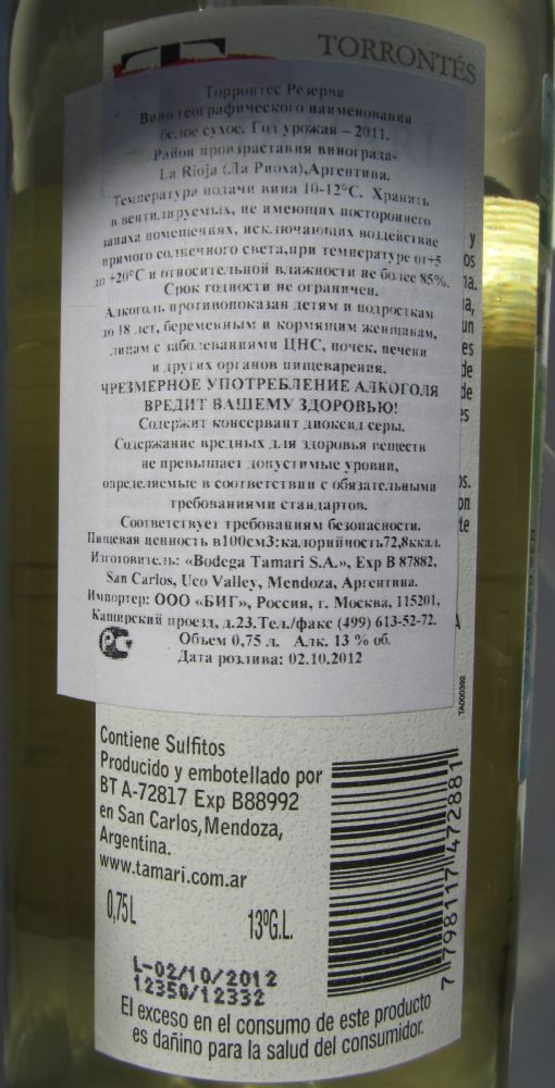 Bodega Tamari S.A. Reserva Torrontés 2011, Back, #806