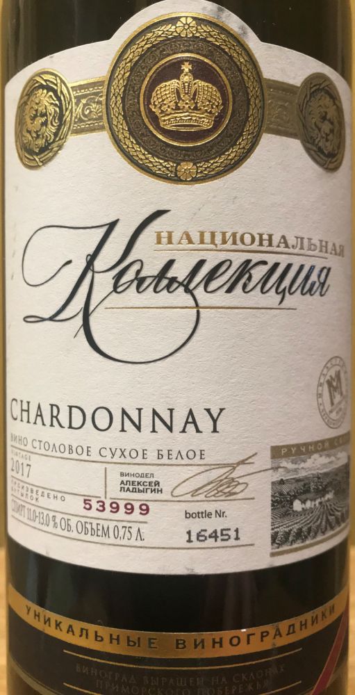 ООО "АПК Мильстрим-Черноморские вина" Национальная коллекция Шардоне 2017, Main, #8127