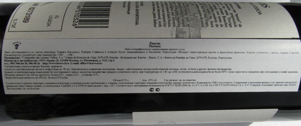 Companhia das Quintas SAQRC S.A. Pancas Vinho Regional Lisboa 2010, Back, #849