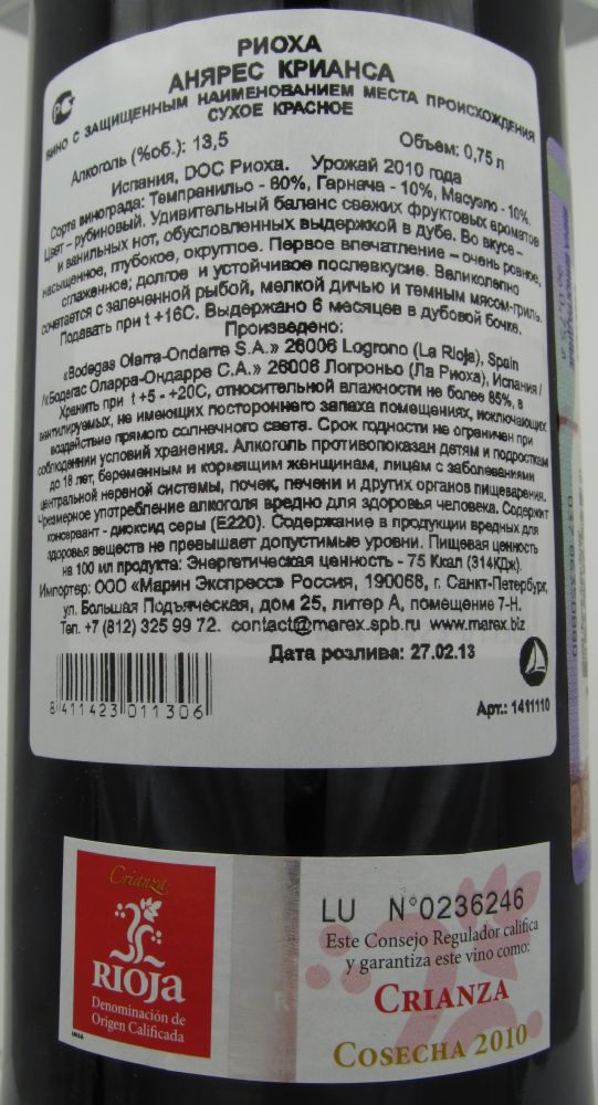 Bodegas Olarra-Ondarre S.A. Añares Crianza DOCa Rioja 2010, Back, #8550