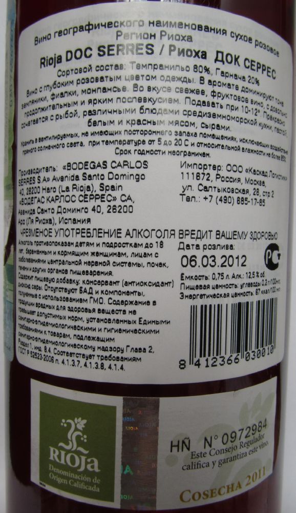 Bodegas Carlos Serres S.A. Tempranillo Garnacha DOCa Rioja 2011, Back, #861