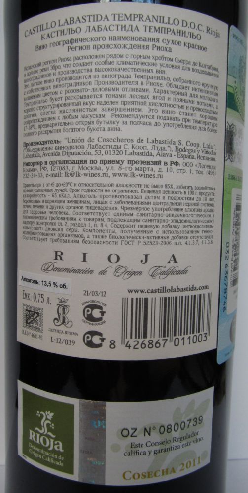 Bodegas y Viñedos Labastida Castillo Labastida Tempranillo DOCa Rioja 2011, Back, #874