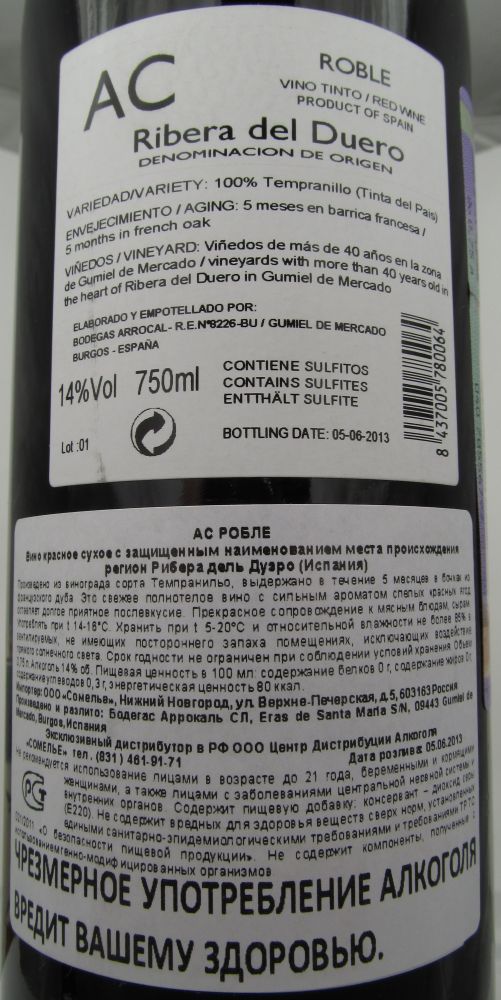 Bodegas Arrocal S.L. AC Roble DO Ribera del Duero 2012, Back, #932