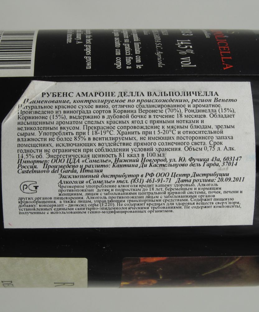 Cantina di Castelnuovo del Garda S.C.A. RUBENS Amarone della Valpolicella DOCG 2007, Back, #944