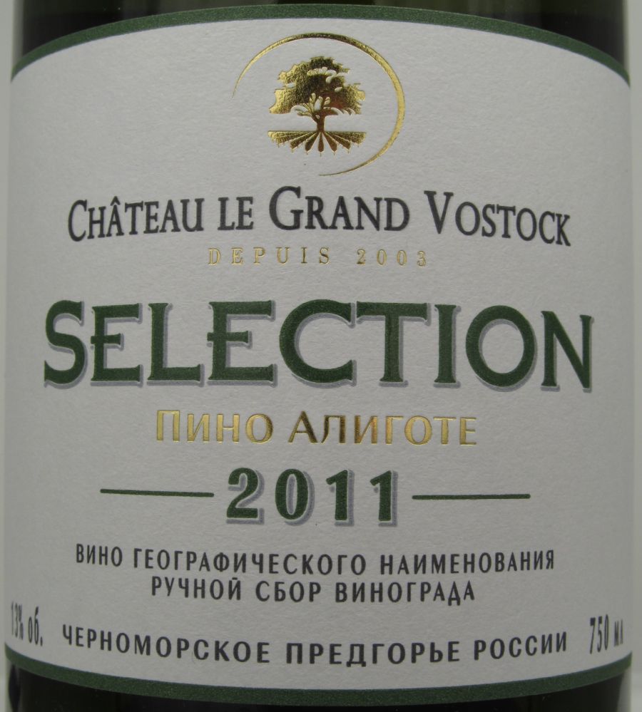 ОАО "Аврора" (Château le Grand Vostock) SELECTION Пино блан Алиготе 2011, Front, #959