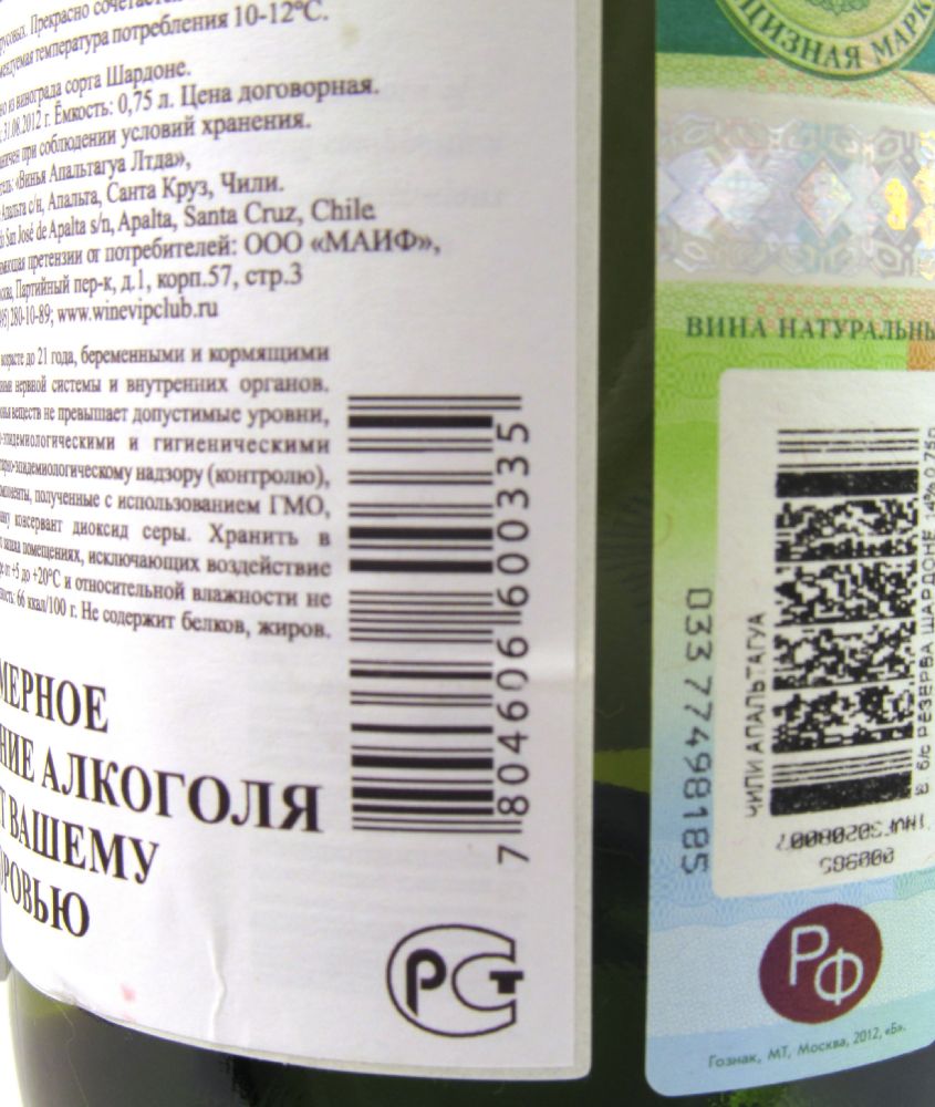 Viña Apaltagua Ltda Reserva Chardonnay D.O. Casablanca Valley 2012, Back, #96