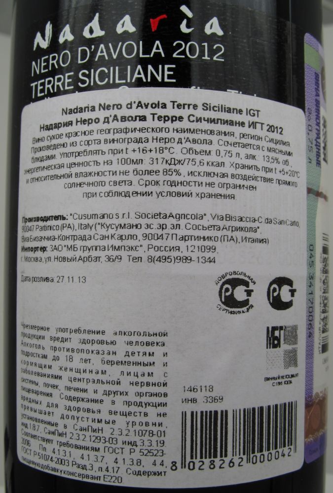Cusumano S.R.L. Societa Agricola Nadaria Nero d'Avola Terre Siciliane IGT 2012, Back, #972