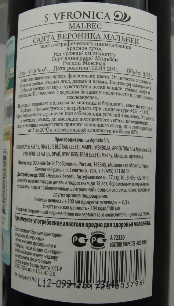 Familia Zuccardi (La Agricola S.A.)  St VERONICA Malbec 2011, Back, #975