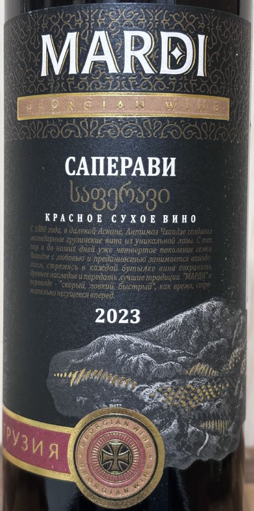 ООО "Квливо" MARDI Saperavi 2023, Main, #9784